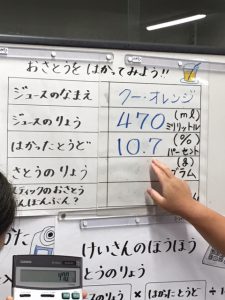 ジュースの糖度